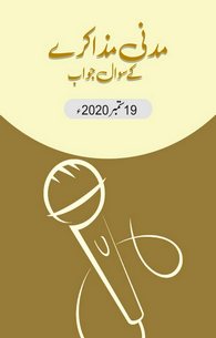 19 Sep 2020-Madani Muzakray k Suwal Jawab