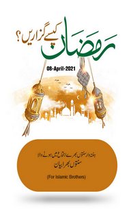 Ramazan Kesy Guzarain