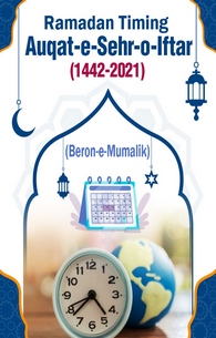 Auqat-e-Sehr-o-Iftar(1442-2021) Beron-e-Mumalik