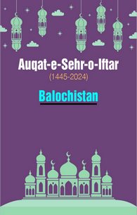 Auqat-e-Sehr-o-Iftar(1445-2024) Balochistan