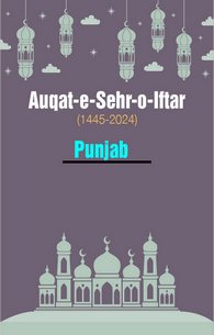 Auqat-e-Sehr-o-Iftar(1445-2024) Punjab