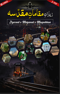 Ziyaraat e Maqamaat e Muqaddasa	