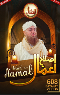 Islah e Amaal