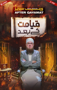 Qayamat Ke Bad