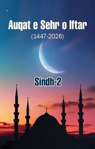 Auqat-e-Sehr-o-Iftar(1447-2026) Sindh -2