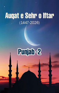 Auqat-e-Sehr-o-Iftar(1447-2026) Punjab -2