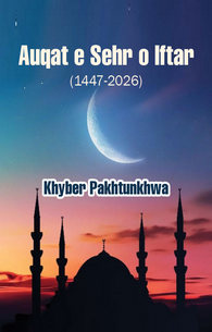Auqat-e-Sehr-o-Iftar(1447-2026) KPK