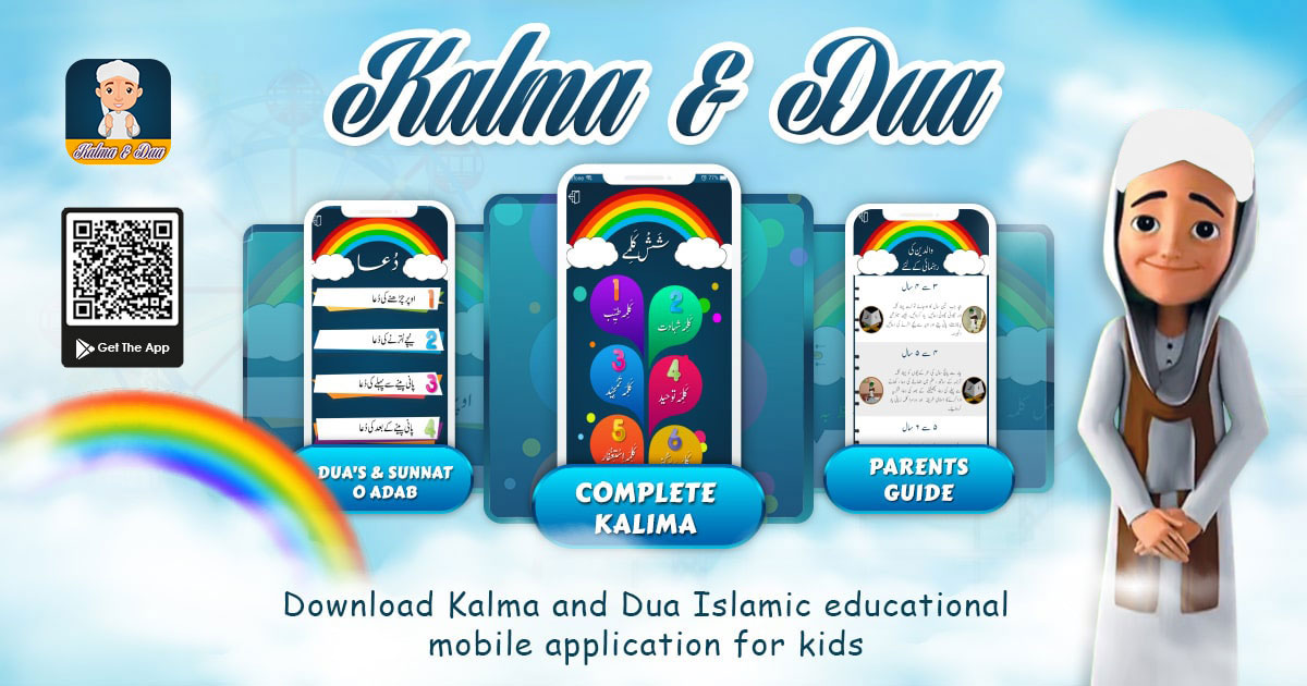 Kids Islamic Learning App Kalma And Dua Mobile Application