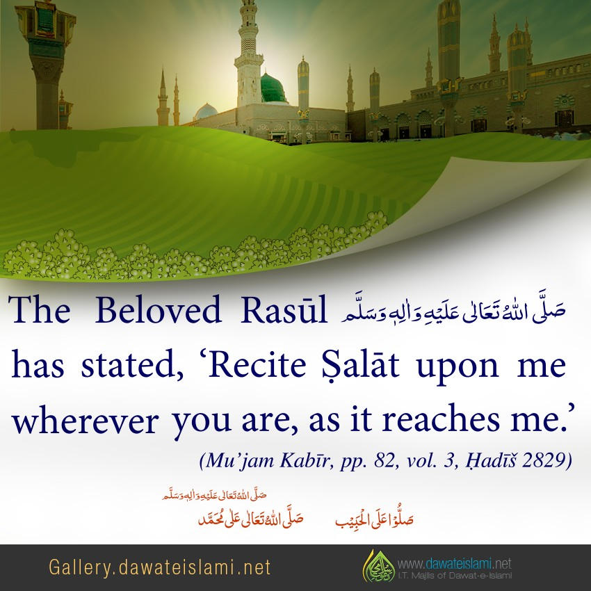 Recite Ṣalāt upon me wherever you are, as it reaches me