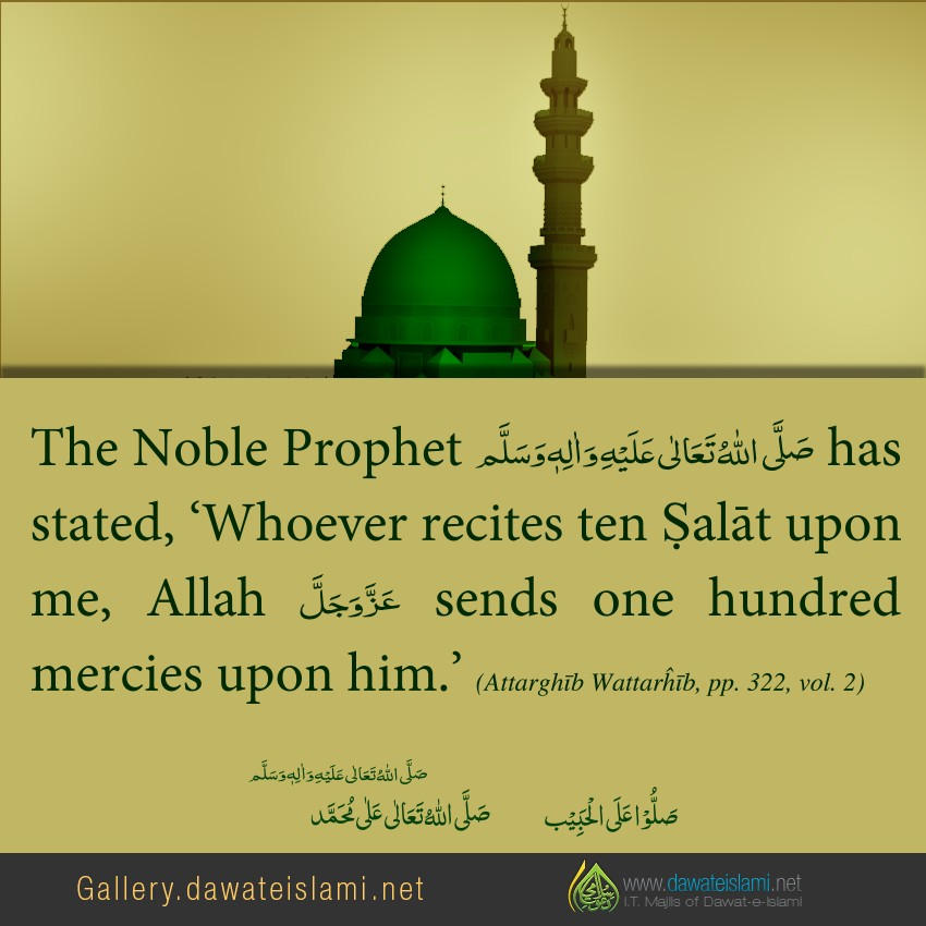 Allah عَزَّوَجَلَّ sends one hundred mercies upon him