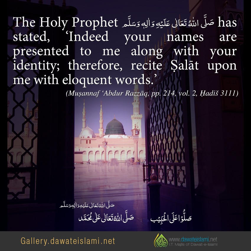 recite Ṣalāt upon me with eloquent words.