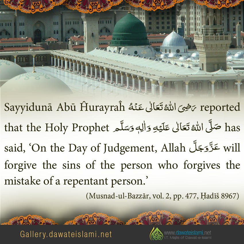 ‘On the Day of Judgement, Allah عَزَّوَجَلَّ will forgive the sins of the person who forgives