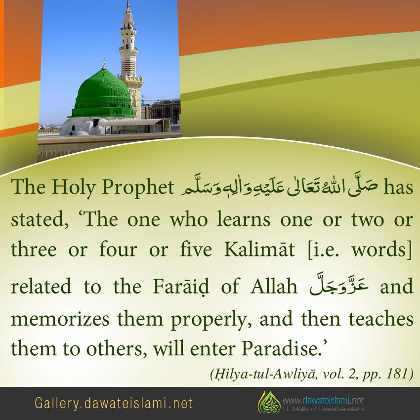 The one who learns one or two or three or four or five Kalimāt
