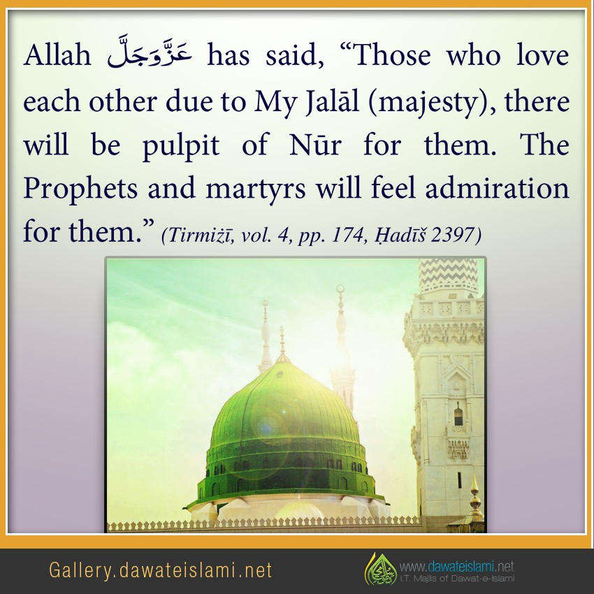 Those who love each other due to My Jalāl (majesty),