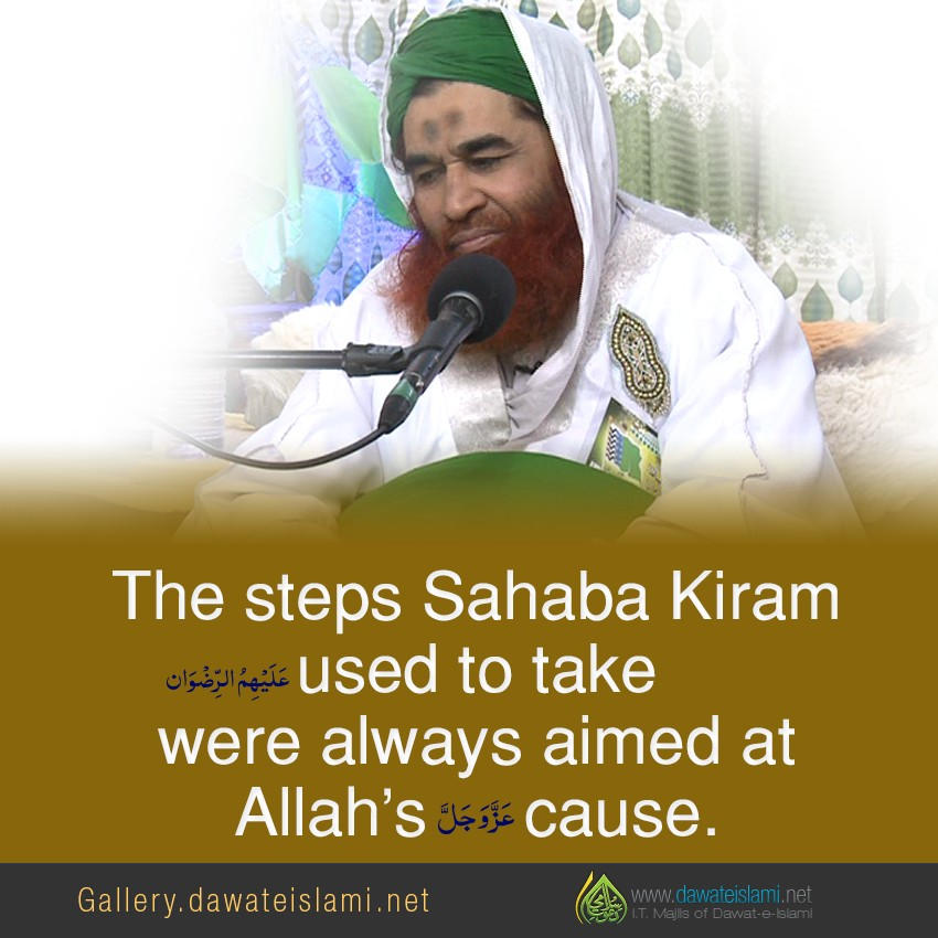 The steps Sahaba Kiramعَلَیْہِمُ الرِّضْوَانused to take were always aimed at Allah’s عَزَّ وَجَلَّcause