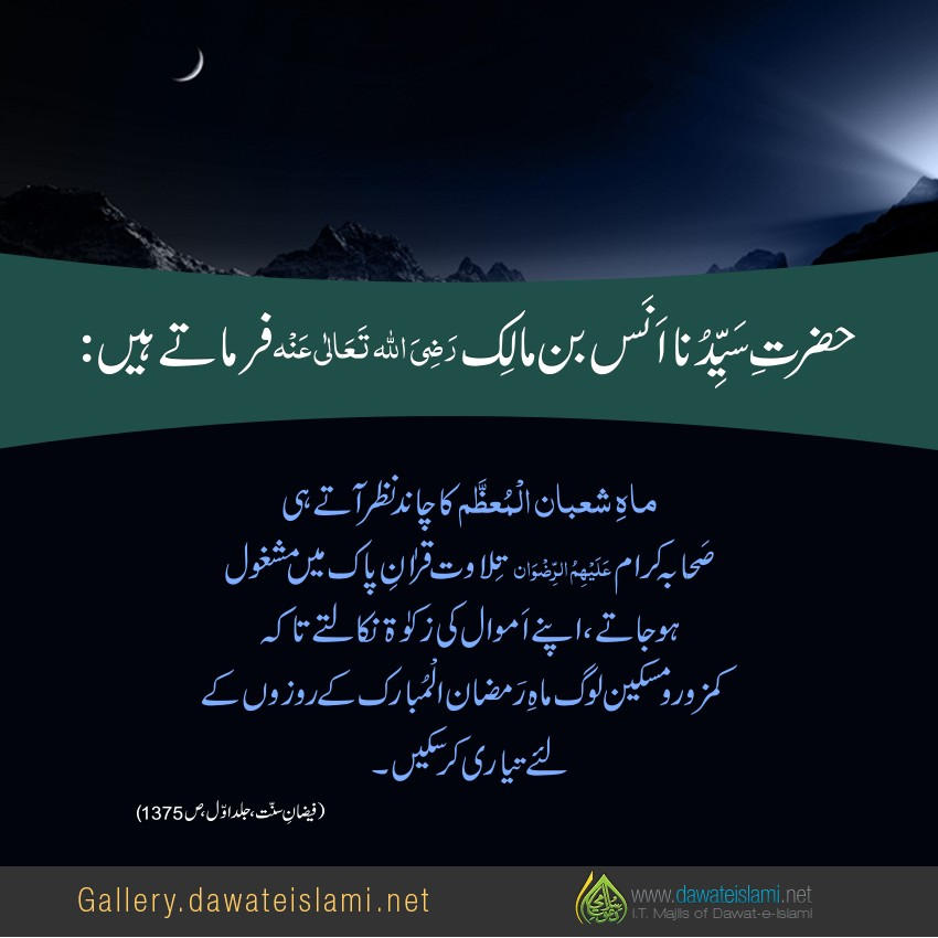 Islamic Baatein Shayari