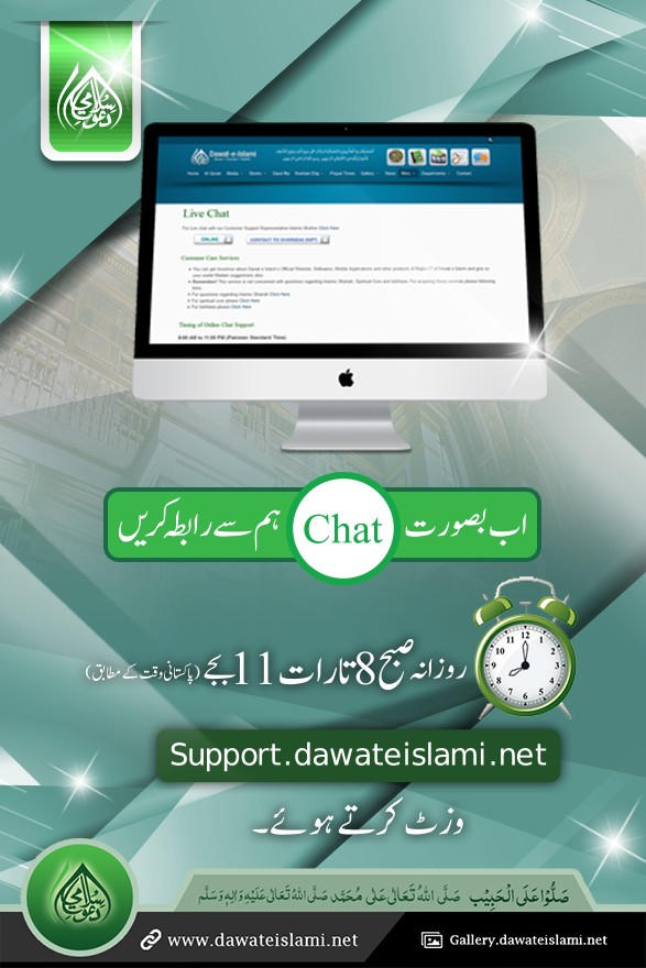 chat kay zariye malomaat-support service