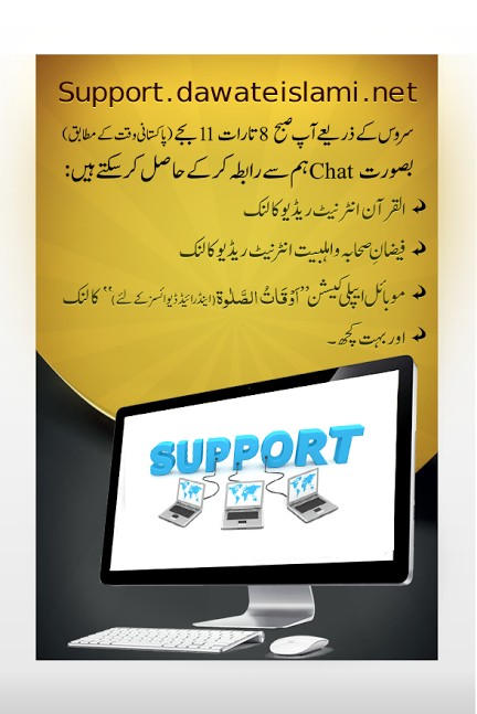 al-Quran internet redio ka link-support service