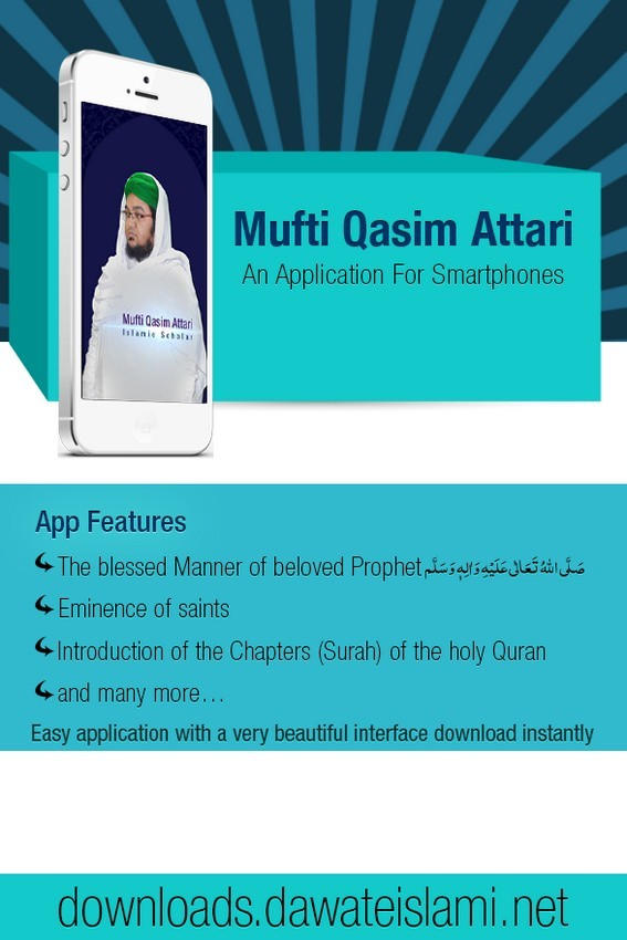 Mufti Qasim Attari Application-Downloads Service(30)