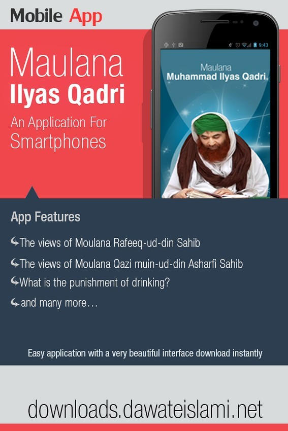 Maulana Muhammad Ilyas Qadri Application-Downloads Service(33)