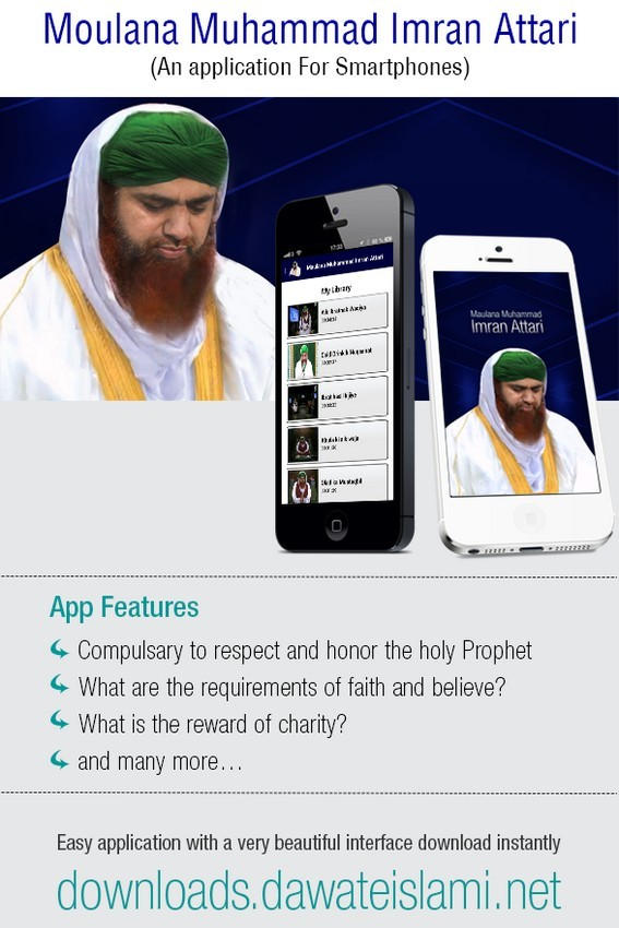 Maulana Muhammad Imran Attari Application-Downloads Service(35)
