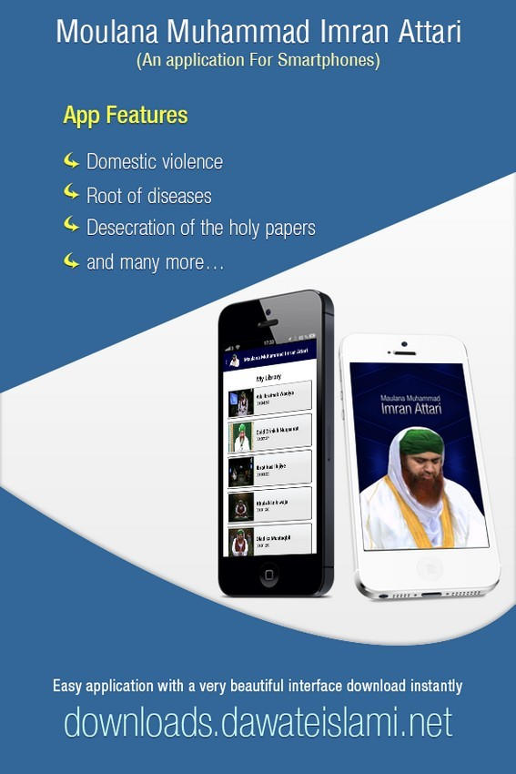 Maulana Muhammad Imran Attari Application-Downloads Service(37)