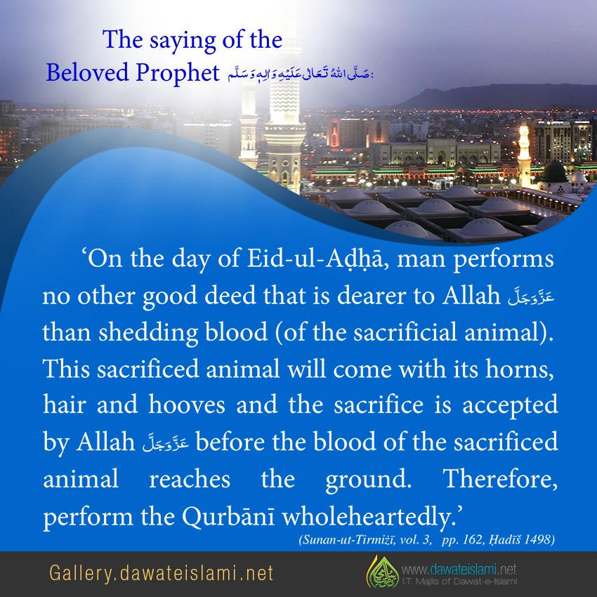 no other good deed that is dearer to Allah