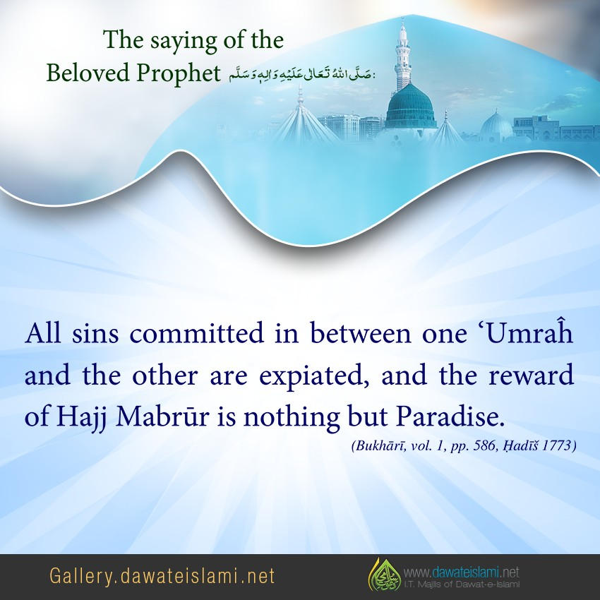 All sins committed in between one ‘Umraĥ and the other are expiated