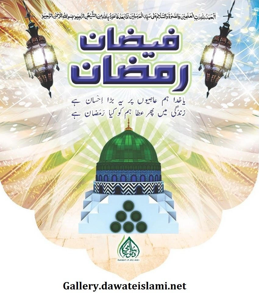 Ramadan Card 2016-1
