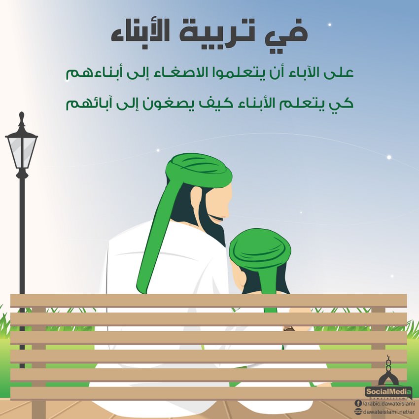على الآباء أن يتعلموا الإصغاء إلى أبناءهم