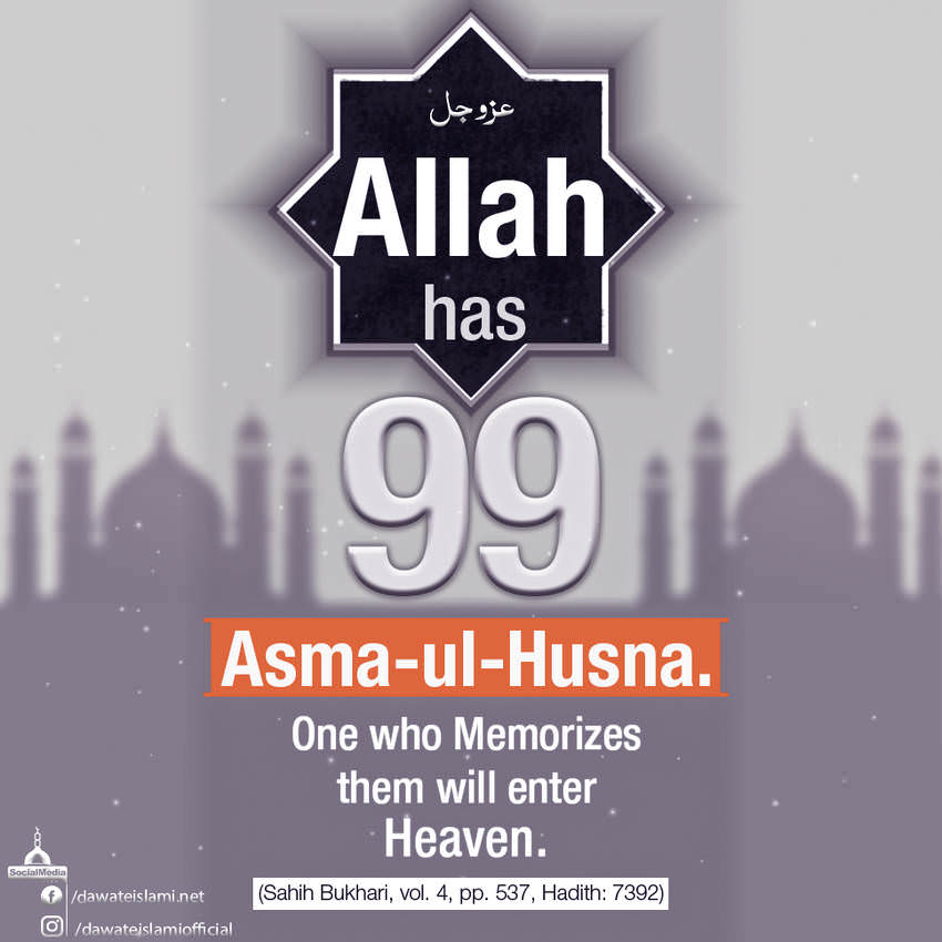Allah Has 99 Asma ul Husna
