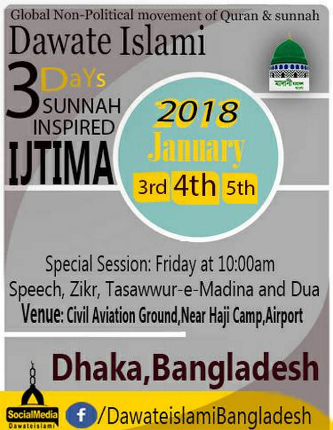 Ijtima in Bangladesh (4)