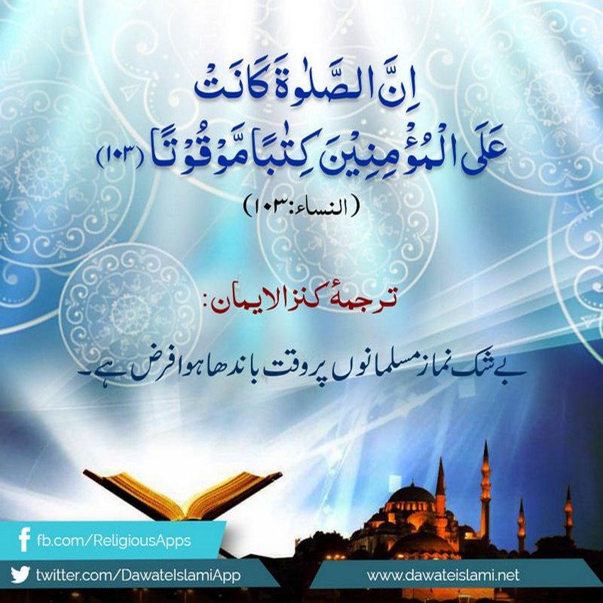 Islamic HD Wallpaper Of Qurani Ayat Free Download Unique