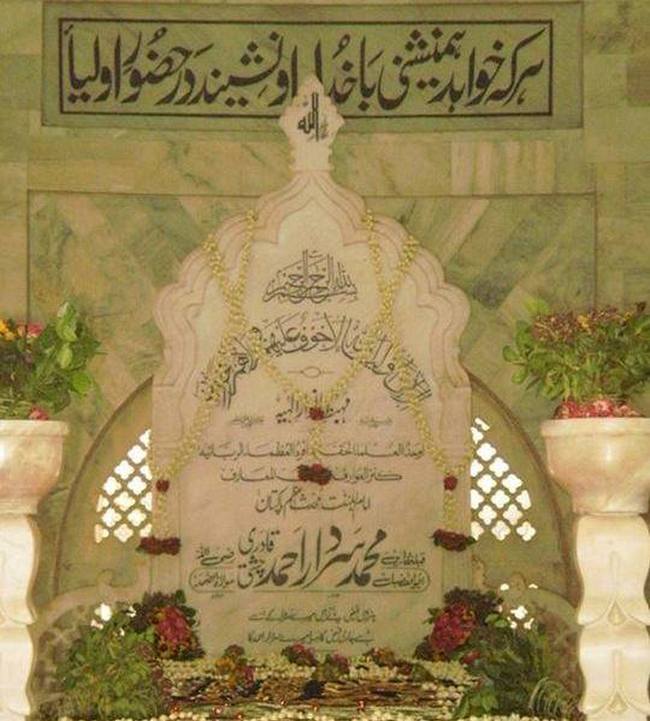 حضرت علّامہ مولانا محمد سردار احمد قادری چشتی علیہ رحمۃ اللہ القَوی 