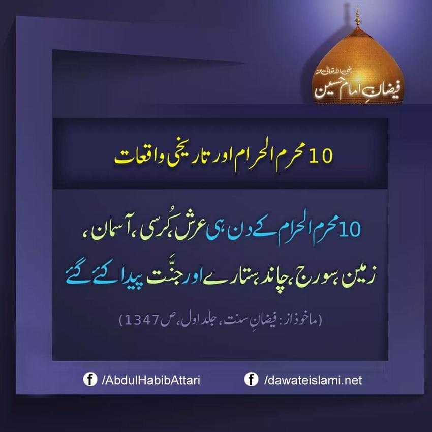 10 Murram ul Haram
