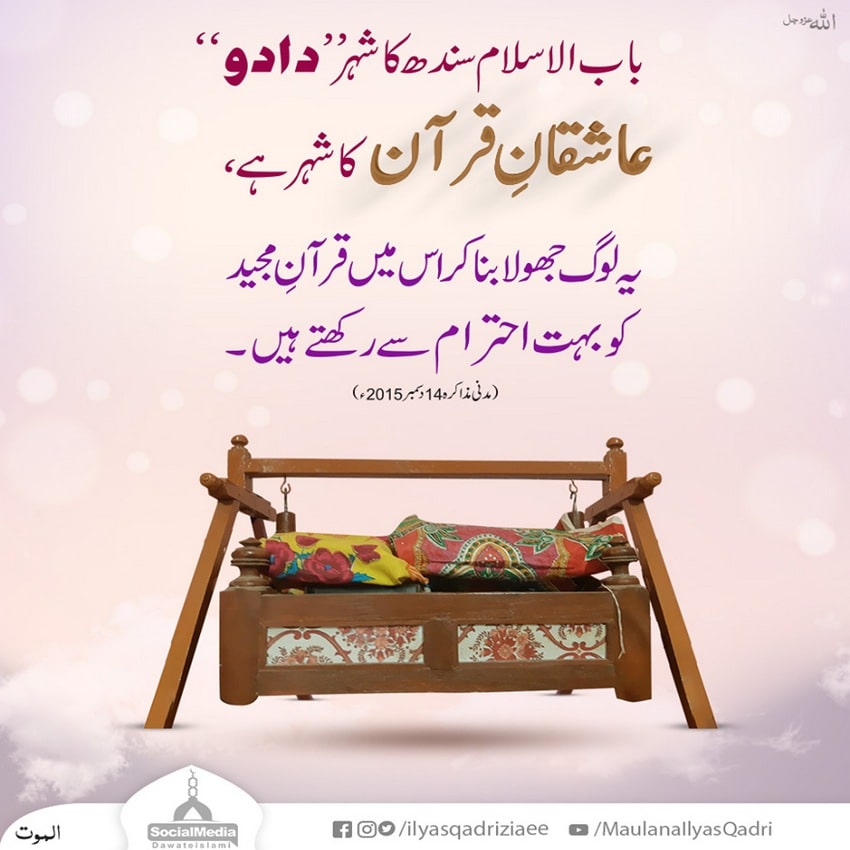 Ashiq-e-Quran