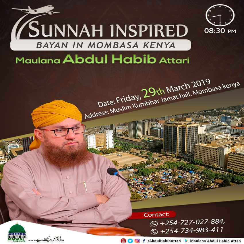 Bayan (Muslim Kumbhar Jamat Hall, Mombasa , Kenya) 29 March 2019