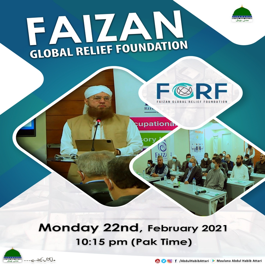 Faizan Global Relief Foundation