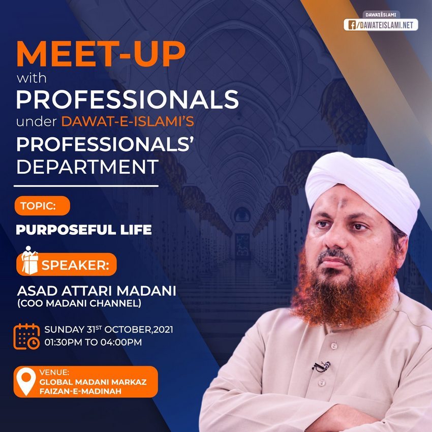 Meet-Up With Professionals Under Dawat-E-Islami's Professionals Department 