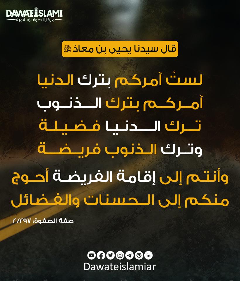 لستُ آمركم بترك الدنيا