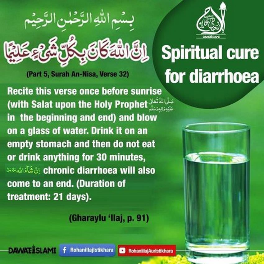 Spiritual Cure for Diarrhoea