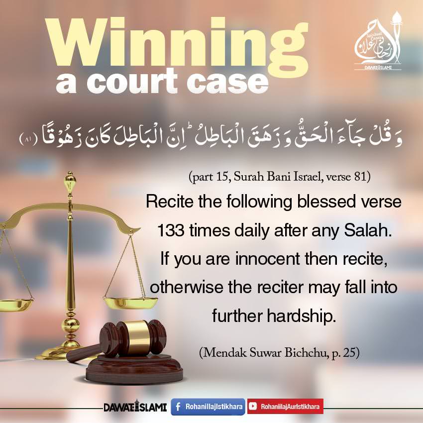 Winning a Court Case