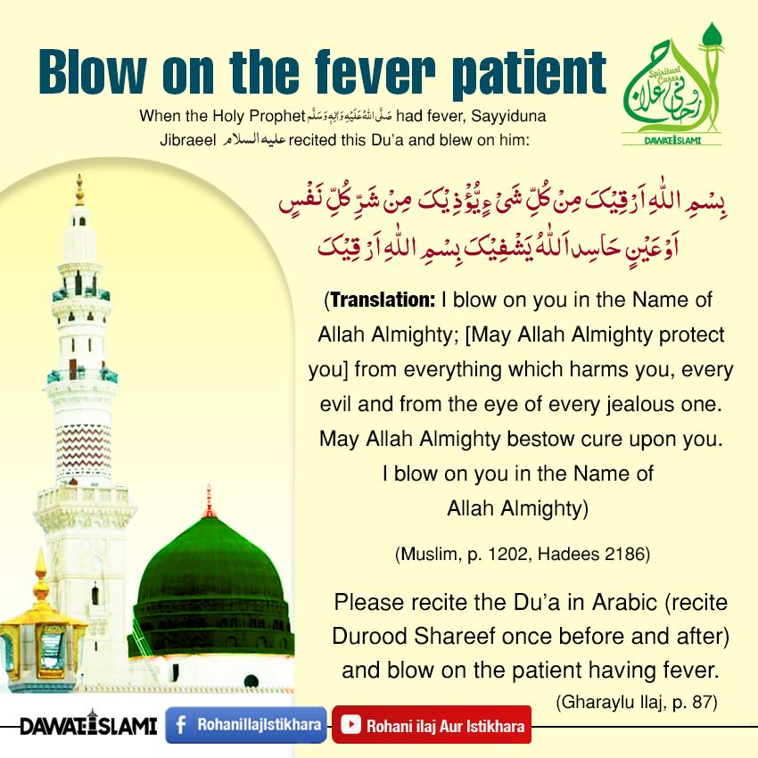 Blow On The Fever Patient