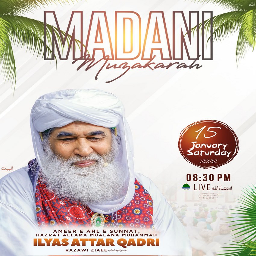 Madani Muzakra Aaj Raat Live Madani Channel Par