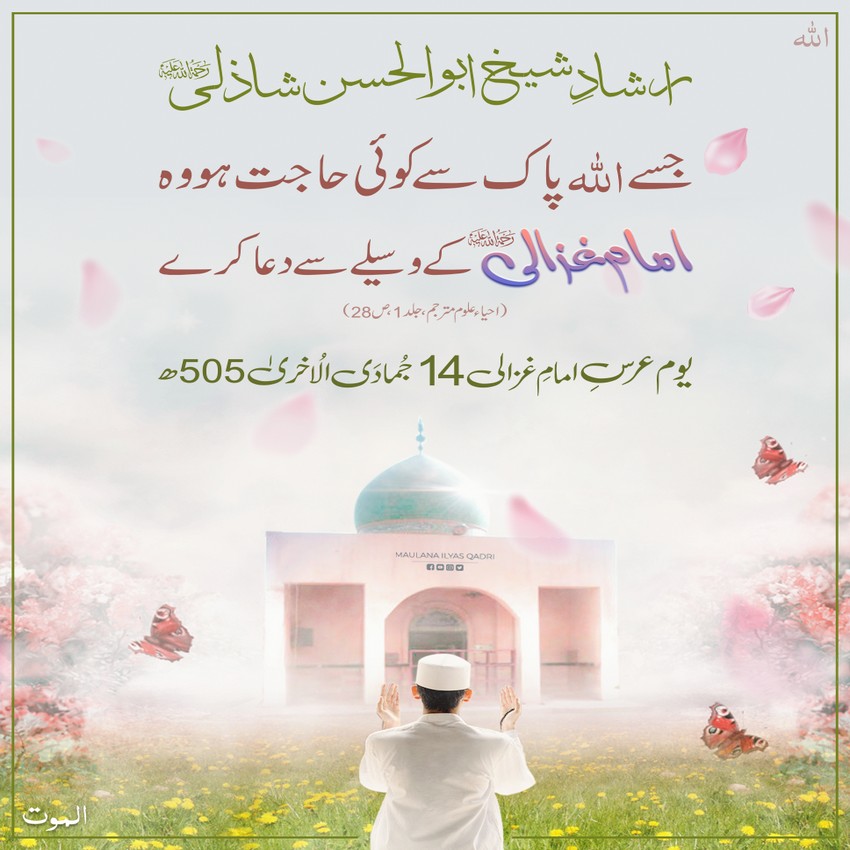 Waseeley Se Dua Kare