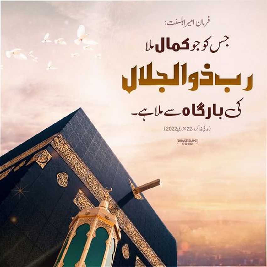 Jis Ko Jo Kamal Mila