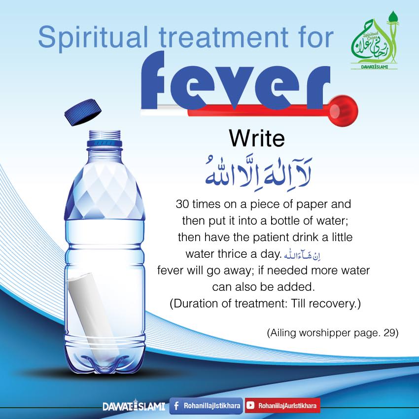Spiritual Treatment For Fever