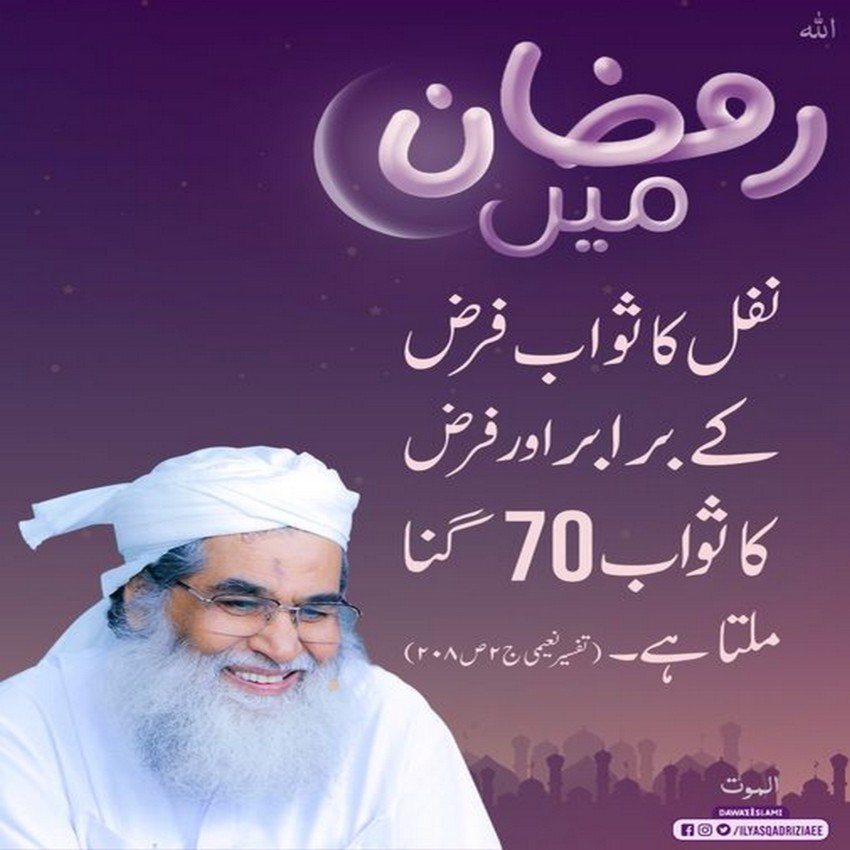 Ramdan Main