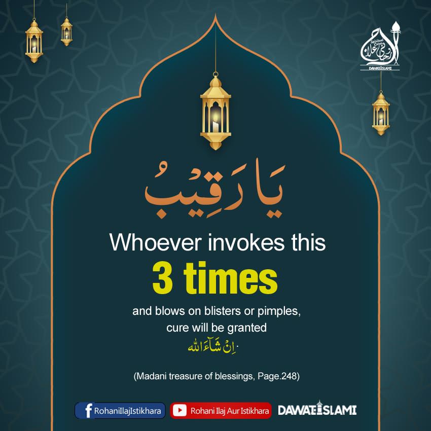 Blister | Pimples | Spiritual Treatment