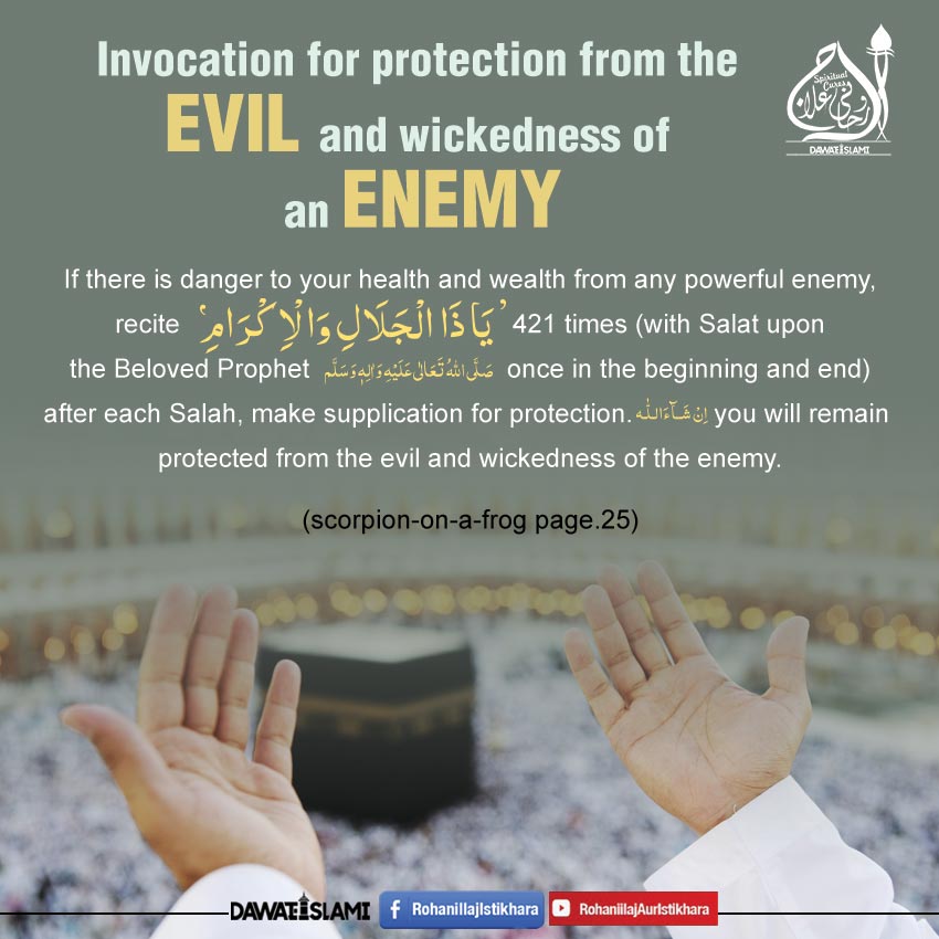 Invocation For Protection From The Evil And Wickedness Of An Enemy